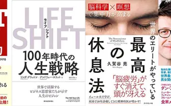 『GRIT やり抜く力』『LIFE SHIFT』などKindleでビジネス・実用書が最大44％ポイント還元セール