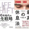 『GRIT やり抜く力』『LIFE SHIFT』などKindleでビジネス・実用書が最大44％ポイント還元セール