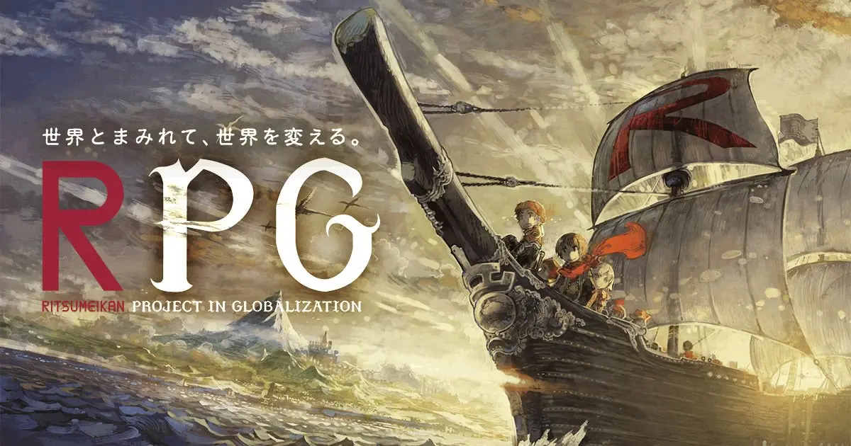 立命館大学のRPG風Webサイト　冒険しながら教育プログラムを学ぼう！