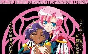 「少女革命ウテナ原画展 ~輪るピングドラムと幾原邦彦の世界~」、幾原監督の新作PVも公開!