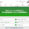画像は文化庁公式サイトのスクリーンショット