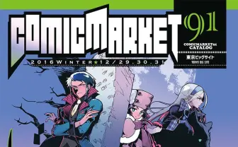 【C91】オススメのコミケ同人サークルまとめ 鯖缶批評にオタ女の浪費本!