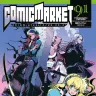 画像は「コミックマーケット91」カタログ表紙