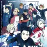 『ユーリ!!! on ICE』一挙上映ポスター