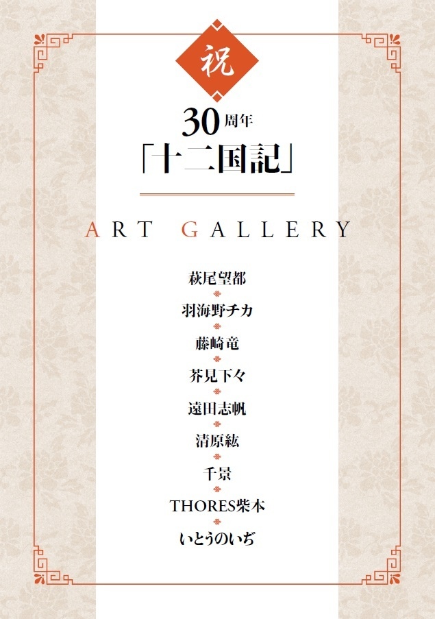 PMF 20周年記念誌&CD・30周年記念誌 クラシック