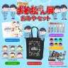 TVアニメ「おそ松さん」展おみやセット