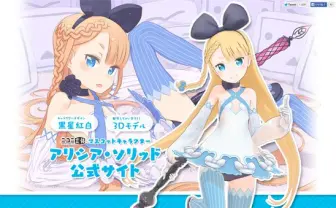 黒星紅白によるニコニ立体公式キャラ! 360度楽しめる3Dデータ無料配布