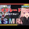「ベイブレードASMR」という新境地がトレンド入り　まさかの展開に公式も困惑気味