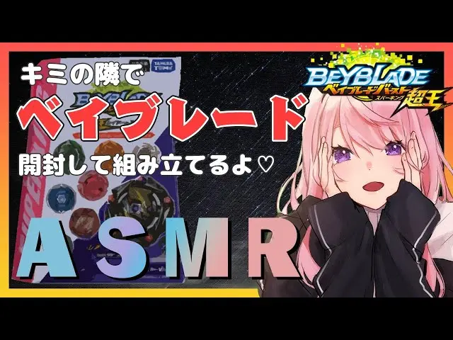 「ベイブレードASMR」という新境地がトレンド入り　まさかの展開に公式も困惑気味