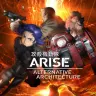 『攻殻機動隊ARISE ALTERNATIVE ARCHITECTURE』公式サイトより
