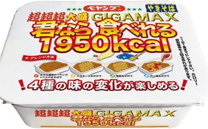 「ペヤング超超超大盛やきそばGIGAMAX君なら食べれる」発売！ 4つの味が楽しめる