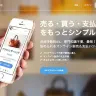 「SPIKE」のWebサイトより