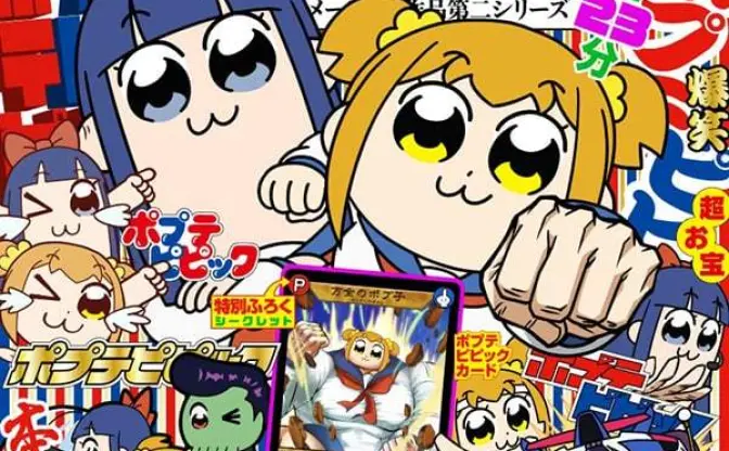 アニメ『ポプテピピック』第2期放送は2022年10月！ クソアニメ（褒め言葉）が帰ってくる