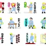 『工事現場の安全促進スタンプです！』LINEクリエイターズスタンプ／画像はすべてLINE STOREのスクリーンショット