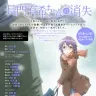 『長門有希ちゃんの消失』スクリーンショット
