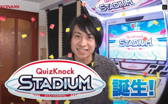 QuizKnock、早押しクイズでゲーセンに登場　メンバーと対戦できるロケテストも