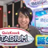画像は動画「『QuizKnock STADIUM（クイズノックスタジアム）』ロケテスト開催決定！」のスクリーンショット