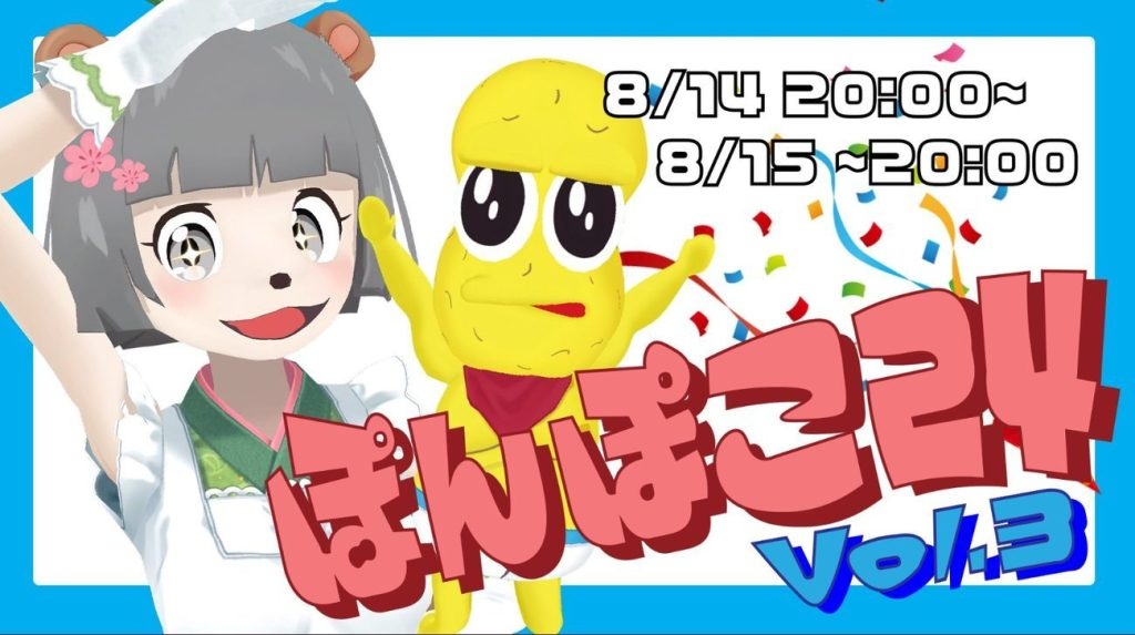 ぽぽぽぽぽ VTuberシーンの祭典 24時間生放送「#ぽんぽこ24」詳細発表 - KAI-YOU
