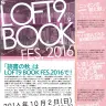 画像はBOOKS9＠10/2 BOOK FES（@BOOKS9_Shibuya）のTwitterより