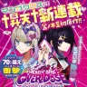 『NEEDY GIRL OVERDOSE』コミカライズ決定／画像はにゃるらさんのTwitterより