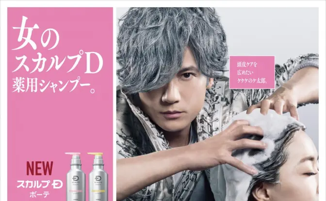 稲垣吾郎が妖怪「ケケケのケ太郎」に　一言も喋らずシャンプー勧める