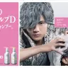 稲垣吾郎さんが出演する「スカルプＤ ティザー篇」
