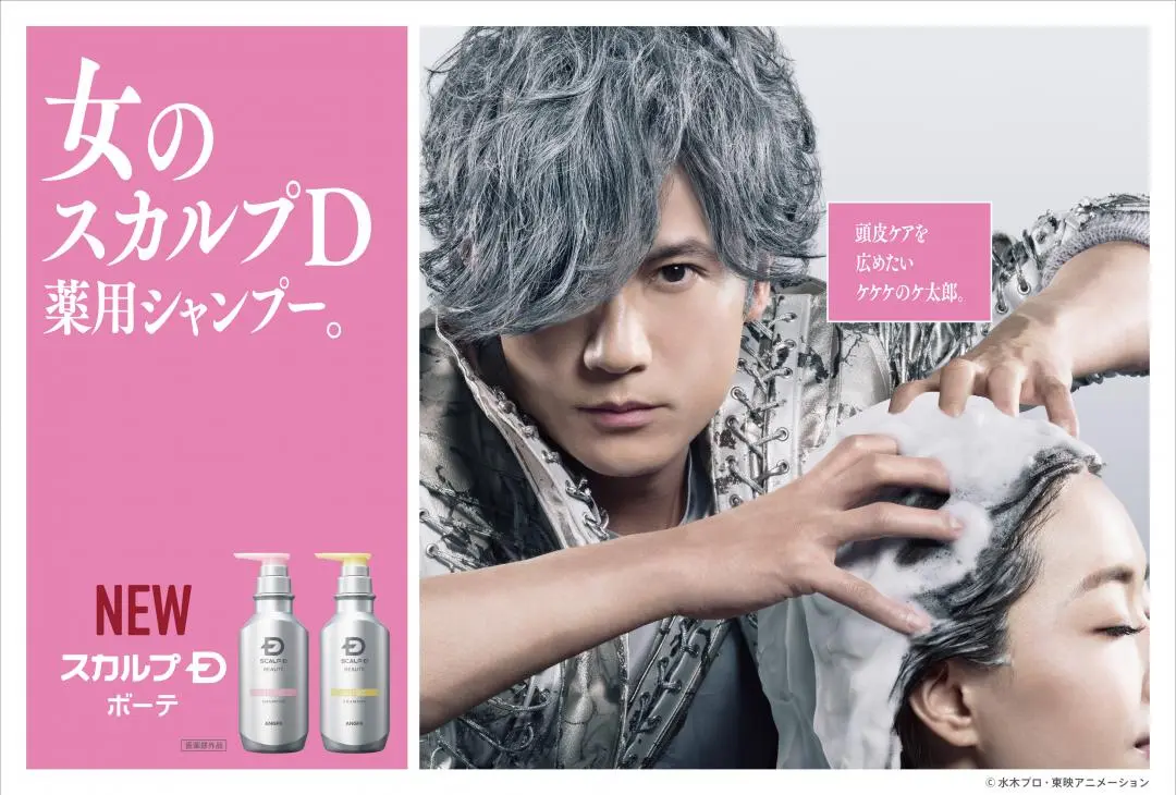 稲垣吾郎さんが出演する「スカルプＤ ティザー篇」