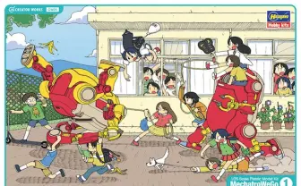 あらゐけいいち描き下ろしパッケージ！ 人型ロボ「ウィーゴ」プラモ化