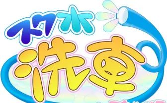 期間限定！　スク水を着た女の子2人が洗車してくれる「スク水洗車 in アキハバラ」