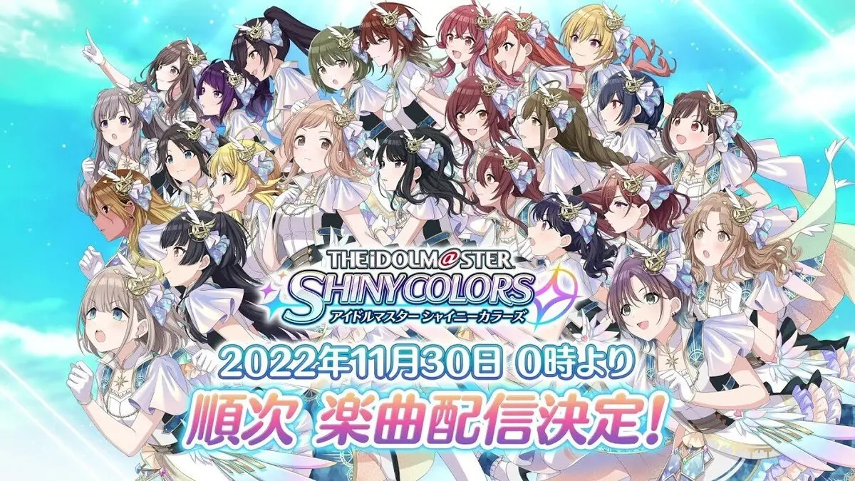 【ティザーPV】「アイドルマスター」シリーズ楽曲 順次サブスク解禁！【アイドルマスター】