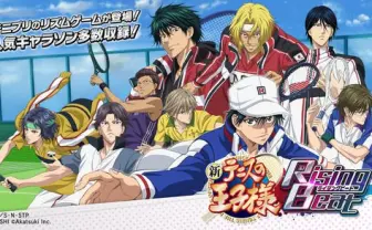 「テニプリ」音ゲー開始! キャラソンの宝庫に目がくらむ