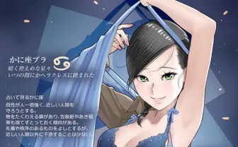 「12星座ブラ」がエロかわいすぎるしアイデアも秀逸すぎる大賞！