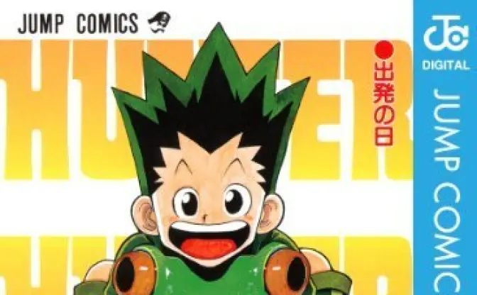 『ハンターハンター』連載再開！ ジャンプ50周年を祝して