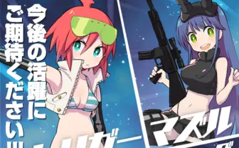 トリガー新作はネタ…！ マスコットキャラとしての活躍を応援しよう涙