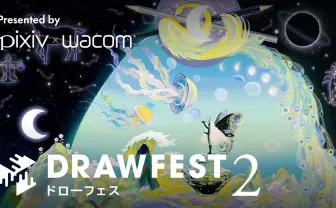 ピクシブ&ワコム共催のオンライン作画フェス「Drawfest2」開催決定