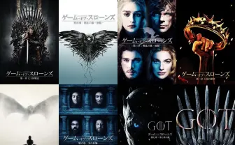 『ゲーム・オブ・スローンズ』全73話一挙放送への参戦をGWにおすすめする理由