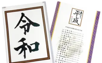 国会議事堂で即完した令和グッズ、冷めやらぬフィーバーにWebでも販売