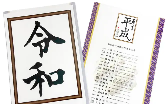 国会議事堂で即完した令和グッズ、冷めやらぬフィーバーにWebでも販売