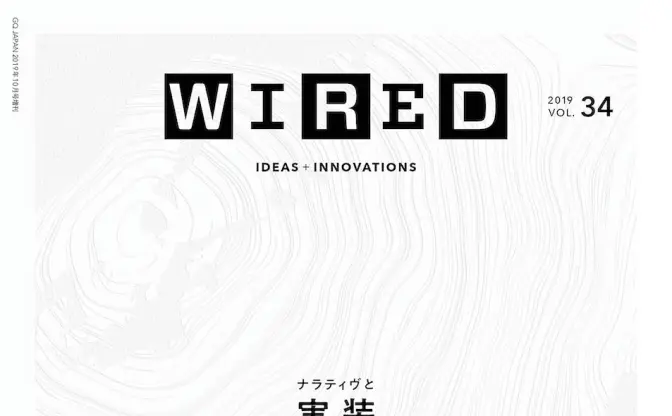 WIREDが実験区と題したサブスク始動　編集部による解説を週末配信