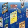 「ポケモンカードゲームオンラインイラスト展」