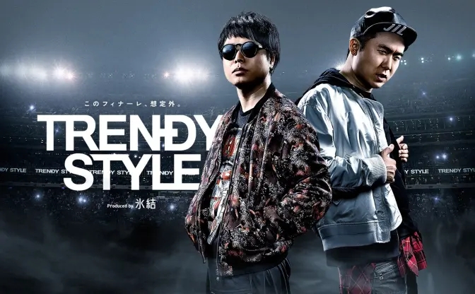 ニトロMACKA-CHINがラッププロデュース！ ノンスタ井上とトレンディ斎藤の新曲