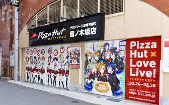 オープン直前のピザハット音ノ木坂店を、ラブライバー記者が全力レポ！