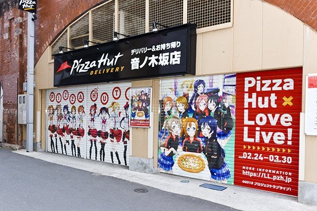 限定品/美品】ラブライブ ピザハット コラボ 限定ピザボックス