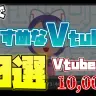 2020年にデビューしたガチでおすすめな新人VTuber10選【新人VTuberオタク歴2年が語る】