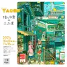 TAO個展「猫と日常のごった煮」