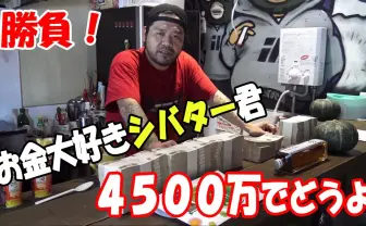 漢 a.k.a. GAMI、4500万円を資金調達　YouTuberシバターとの決戦なるか？