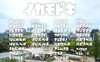 『スプラトゥーン』風フォント「イカモドキ」の完成度がたけえええ！！