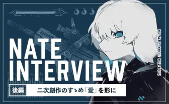 Crazy Raccoon唯一の映像作家、次世代への提言「技術だけで戦える時代は終わる」