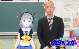 「ガリベンガーV」オリジナルVTuber ブイ子、新米ADとしてデビュー