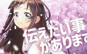 キズナアイ、新会社設立で独立 声優の春日望もアドバイザーで参加